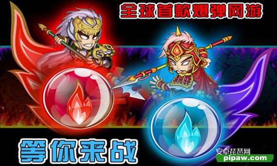 魂弹来了武魂